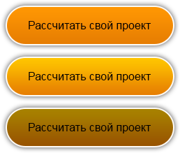 Рассчитать свой проект