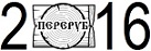 Переруб